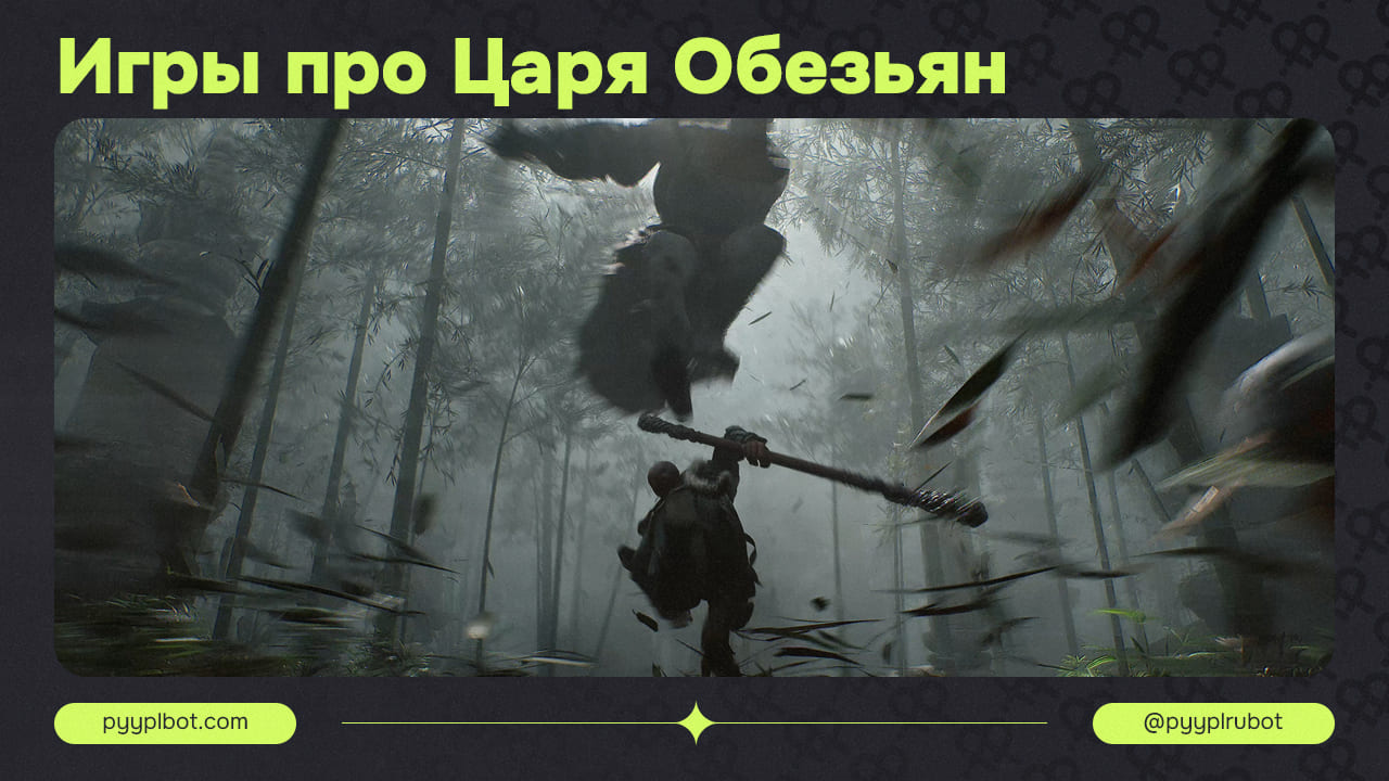 Влияние литературы на мир видеоигр: от The Witcher до Black Myth: Wukong