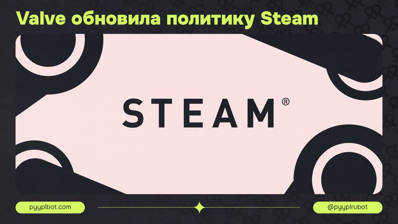 Обновлённая Политика Steam: Изменения в Права на Игры от Valve