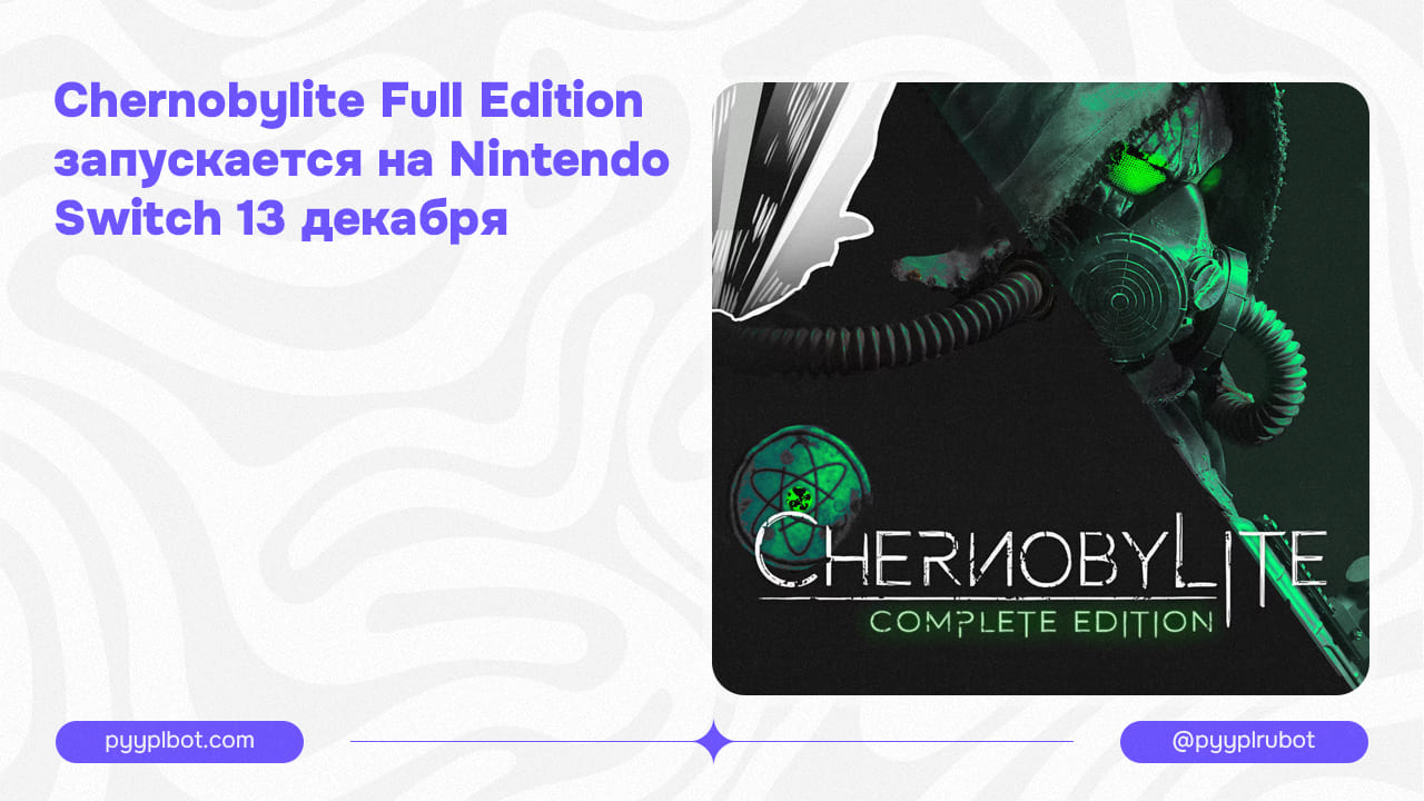 Chernobylite Full Edition запускается на Nintendo Switch 13 декабря