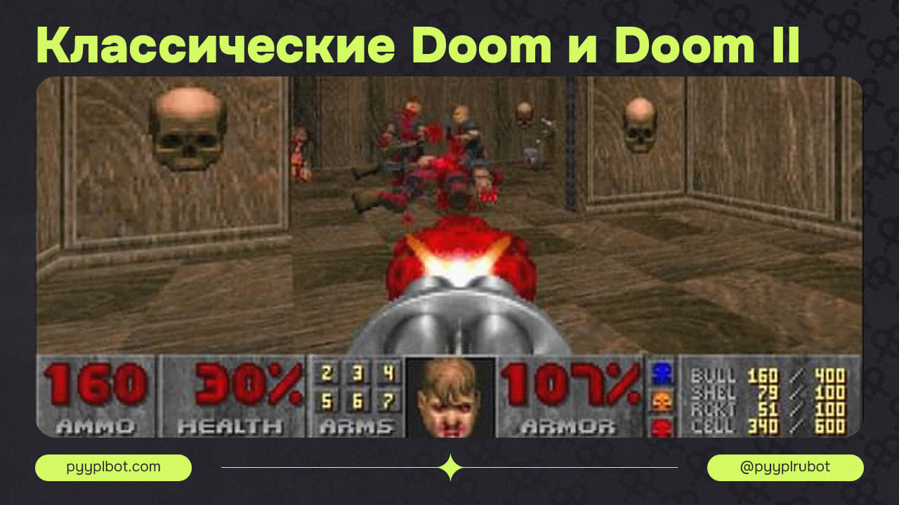 Bethesda обновила классические Doom и Doom II — новые возможности и объединение в одну игру