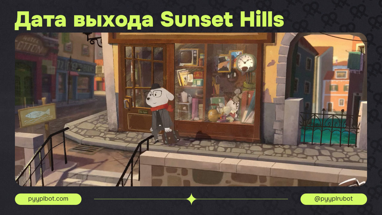 Sunset Hills: Дата Релиза и Особенности Геймплея